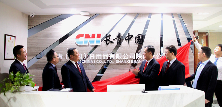 进军西北 长青成立陕西分公司