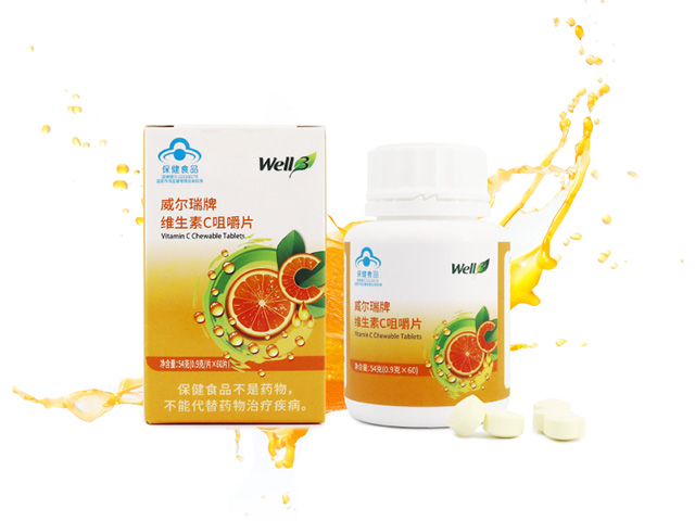 威尔瑞牌维生素C咀嚼片