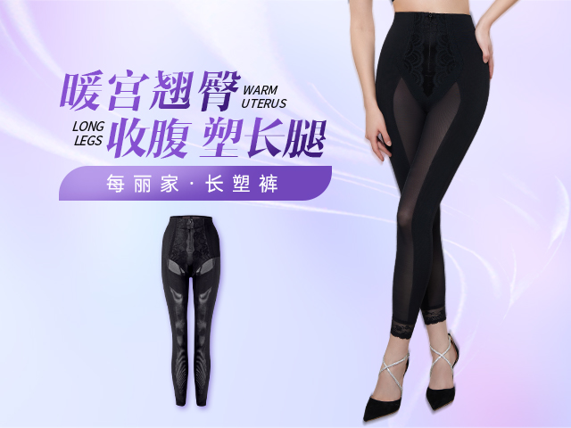 长塑裤